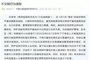 渣叔比赛中对着替补席的小将一顿输出？